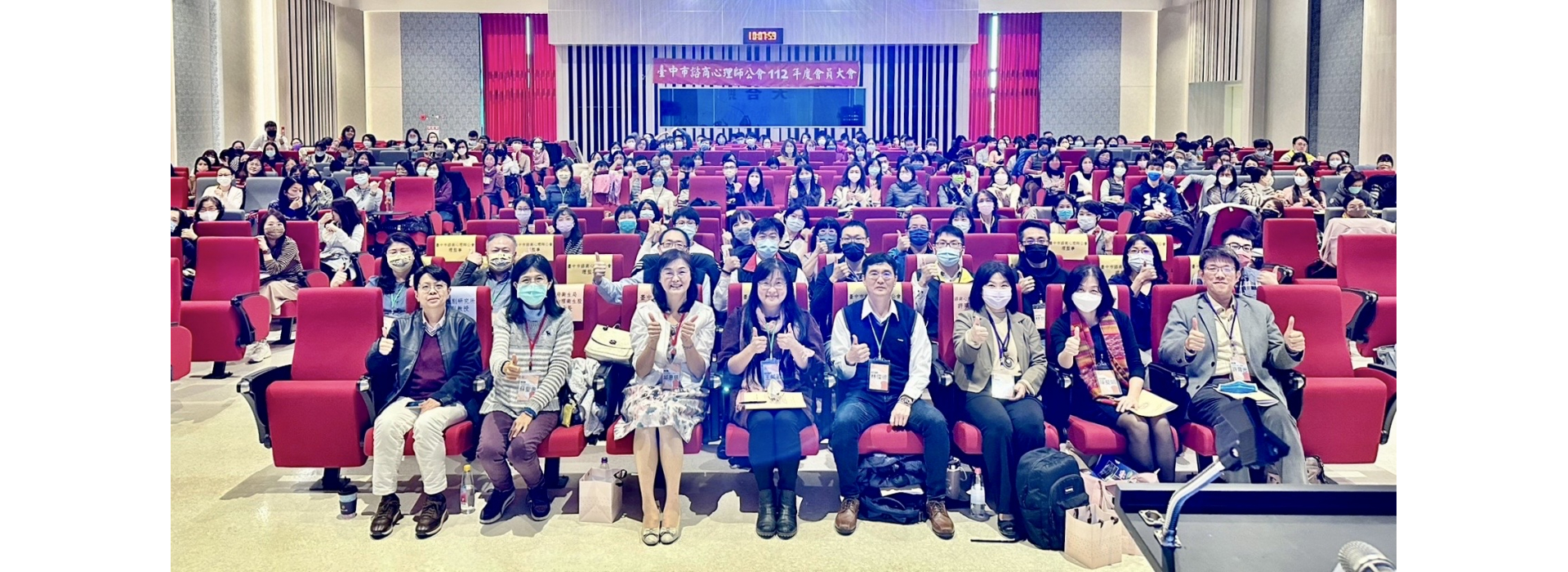 【臺中市諮商心理師公會】1120305＜第六屆第3次會員大會暨繼續教育課程＞
